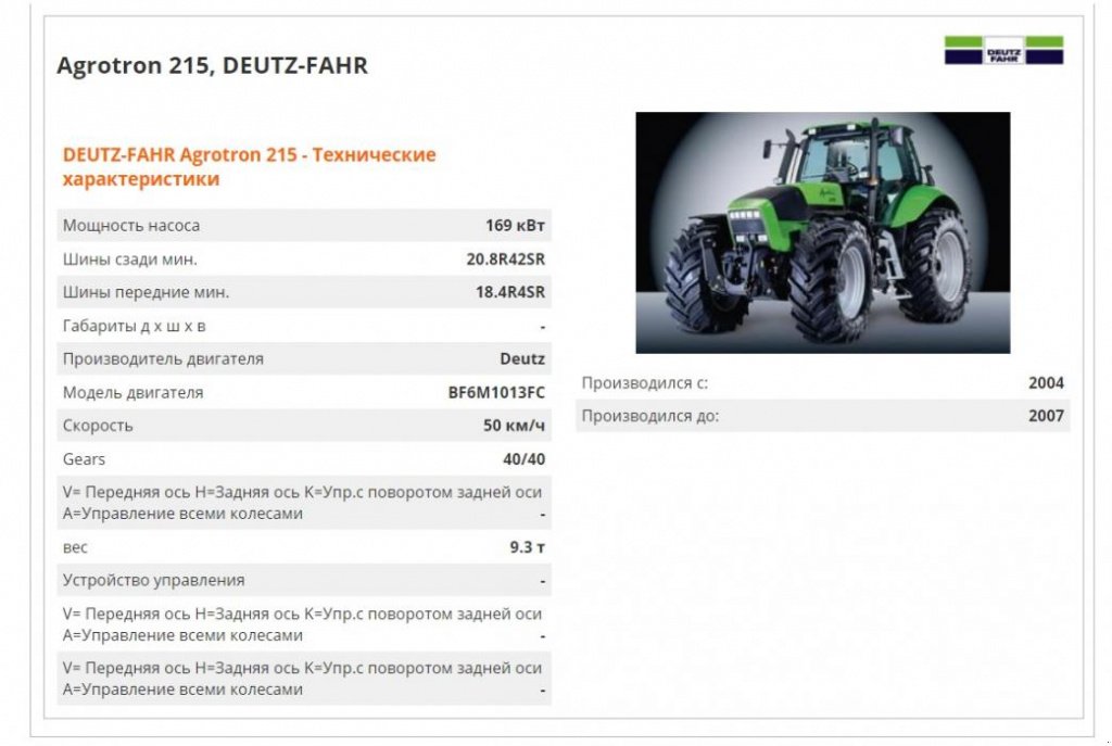 Oldtimer-Traktor типа Same Deutz Fahr Agrotron 215, Neumaschine в Львів (Фотография 2)