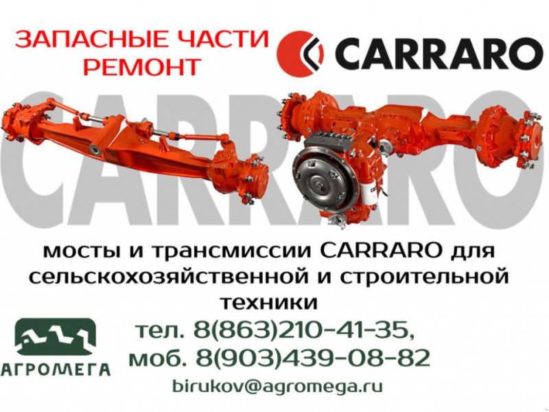 Oldtimer-Traktor типа Massey Ferguson 2620, Neumaschine в Бориспіль (Фотография 1)
