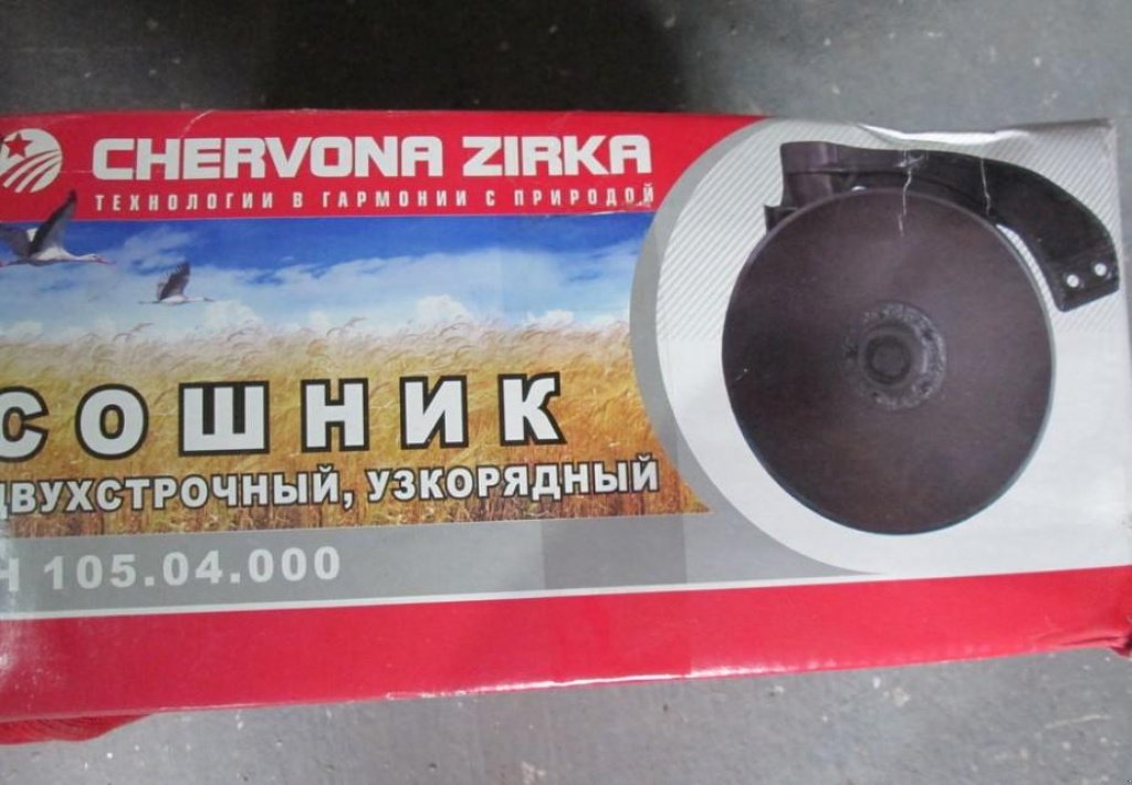Direktsaatmaschine типа CHERVONA ZIRKA Astra 4,  в Пологи (Фотография 7)